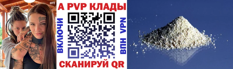 A-PVP VHQ  площадка официальный сайт  Железногорск-Илимский 