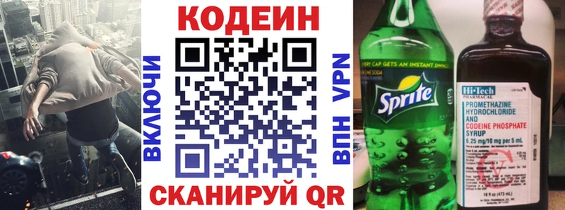 omg зеркало  Железногорск-Илимский  Codein Purple Drank 