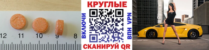 Ecstasy 280мг  Железногорск-Илимский 