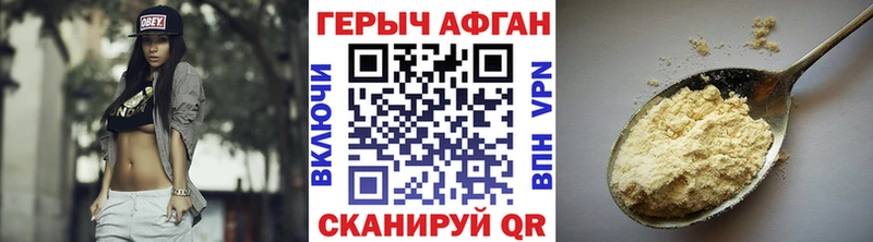 ГЕРОИН Афган  KRAKEN вход  Железногорск-Илимский  закладка 